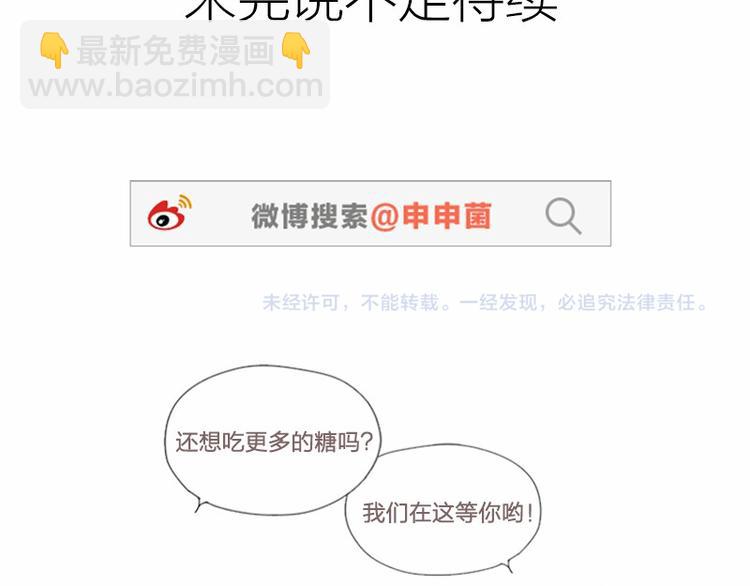 🍴降智小甜饼 第22-23话 做猪蹄汤 第23页