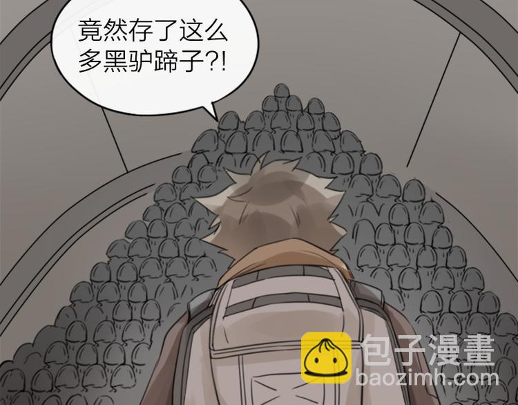🍴降智小甜饼 第22-23话 做猪蹄汤 第4页