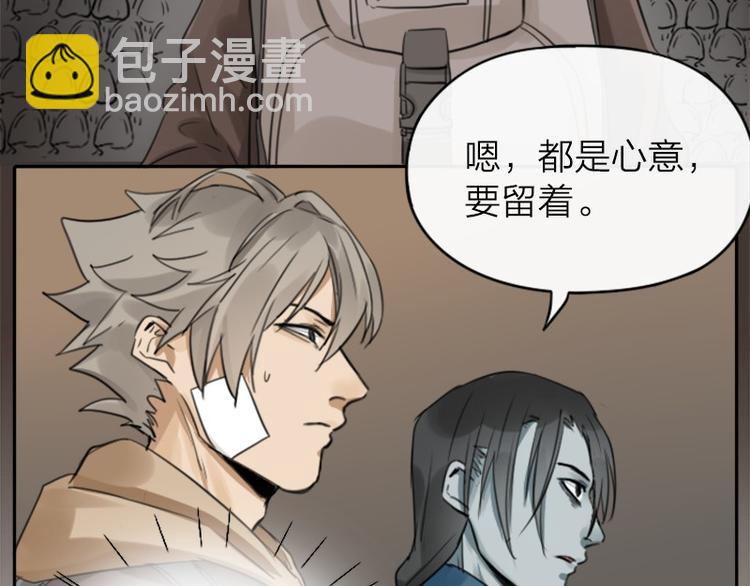 🍴降智小甜饼 第22-23话 做猪蹄汤 第5页