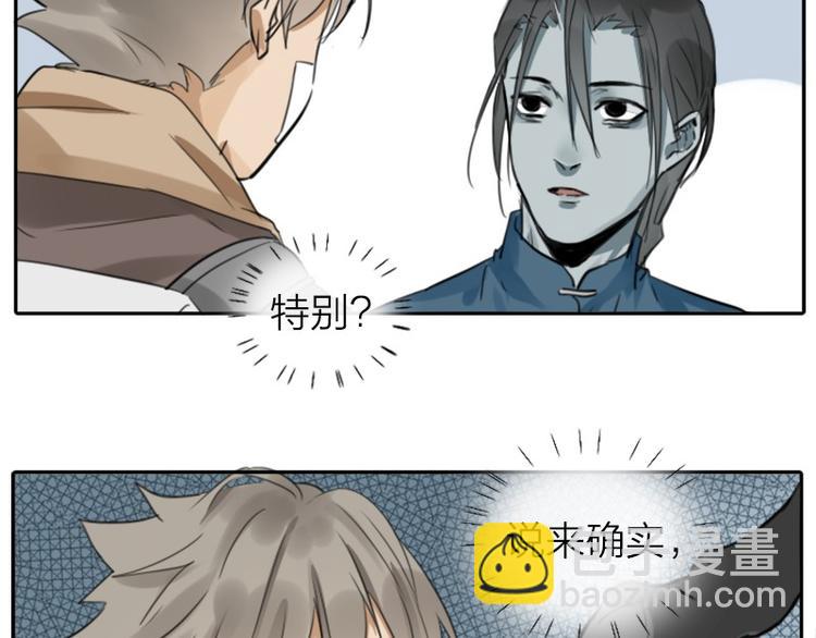 🍴降智小甜饼 第22-23话 做猪蹄汤 第7页