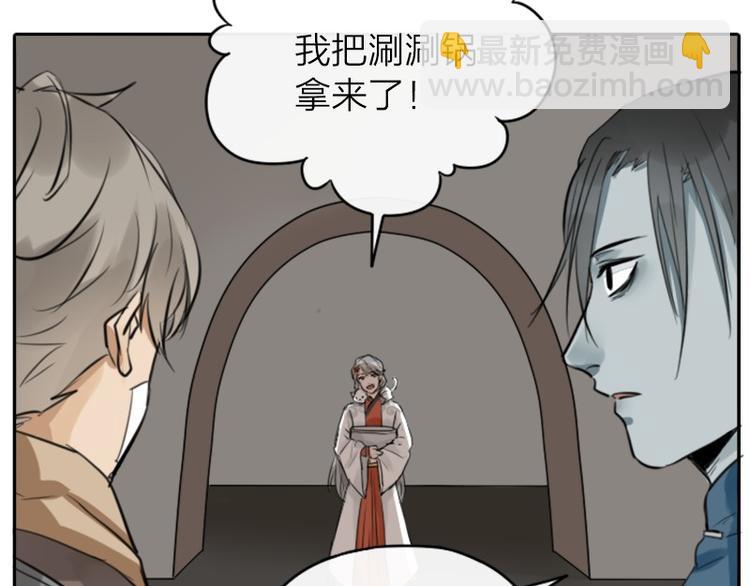 🍴降智小甜饼 第22-23话 做猪蹄汤 第9页