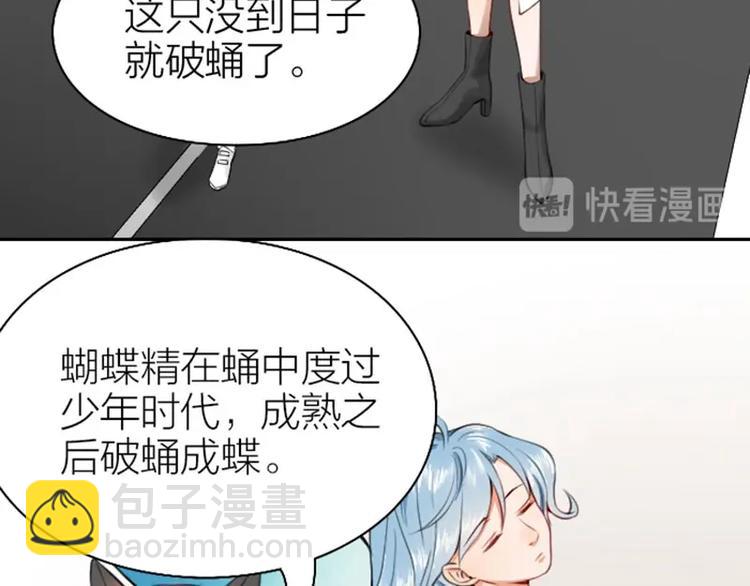 🍴降智小甜饼 第164-第165话 隐藏的秘 第11页