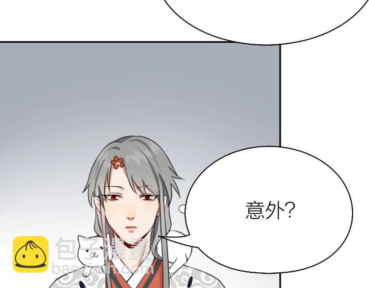 🍴降智小甜饼 第164-第165话 隐藏的秘 第13页