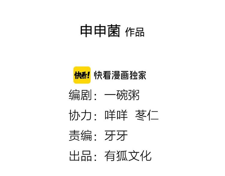 🍴降智小甜饼 第164-第165话 隐藏的秘 第2页