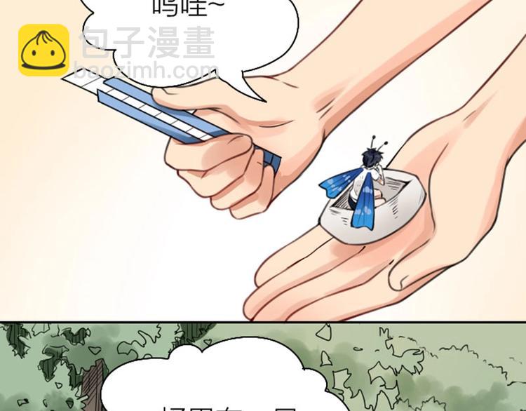 🍴降智小甜饼 第164-第165话 隐藏的秘 第22页