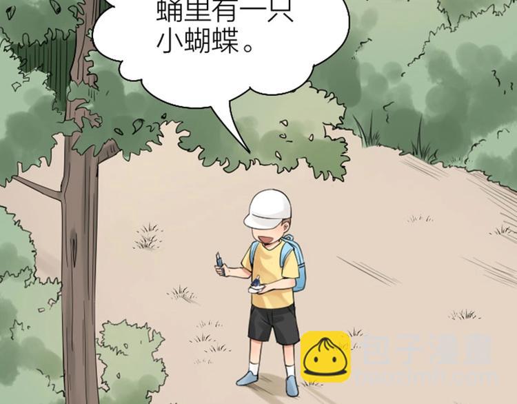🍴降智小甜饼 第164-第165话 隐藏的秘 第23页