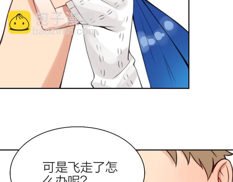 🍴降智小甜饼 第164-第165话 隐藏的秘 第27页
