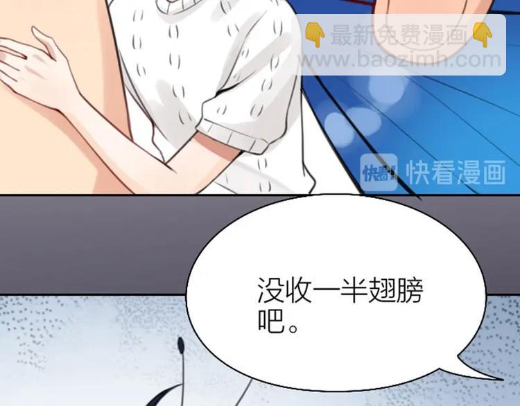 🍴降智小甜饼 第164-第165话 隐藏的秘 第30页