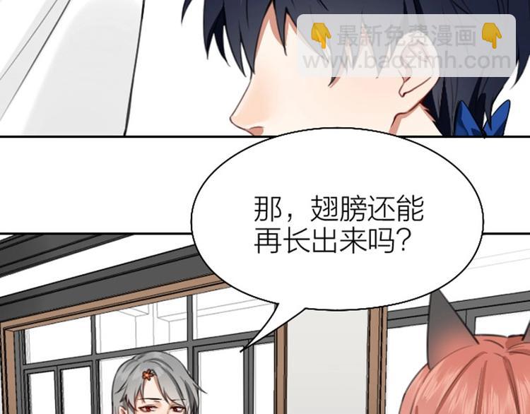 🍴降智小甜饼 第164-第165话 隐藏的秘 第35页