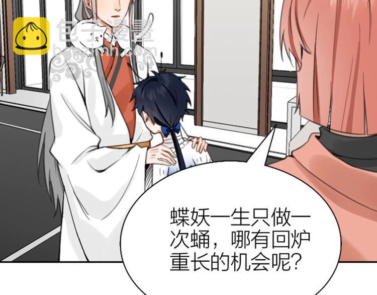 🍴降智小甜饼 第164-第165话 隐藏的秘 第36页