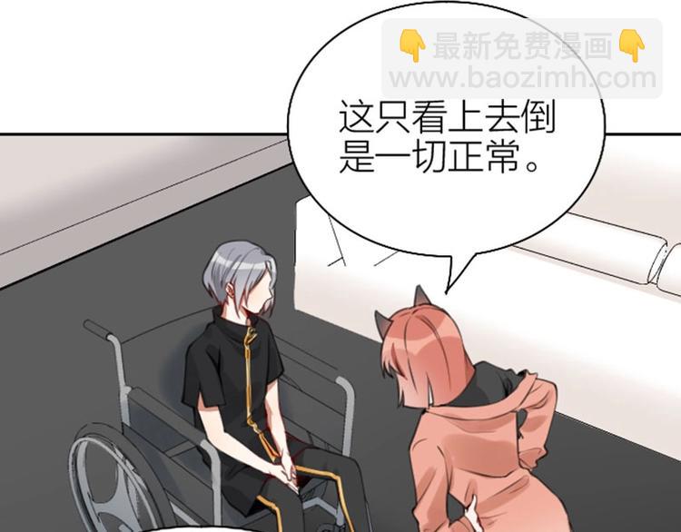 🍴降智小甜饼 第164-第165话 隐藏的秘 第38页