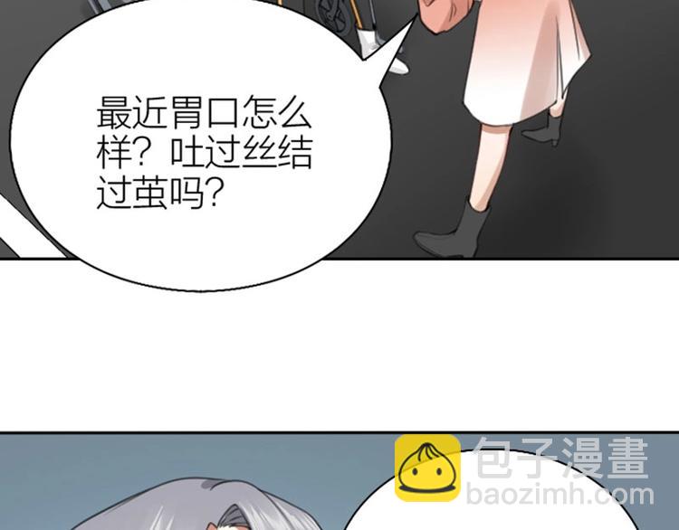 🍴降智小甜饼 第164-第165话 隐藏的秘 第39页