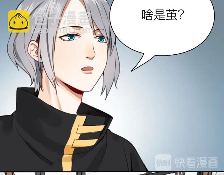 🍴降智小甜饼 第164-第165话 隐藏的秘 第40页