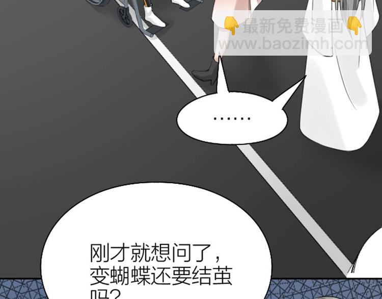 🍴降智小甜饼 第164-第165话 隐藏的秘 第42页