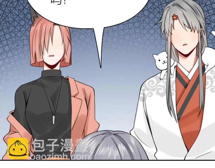 🍴降智小甜饼 第164-第165话 隐藏的秘 第43页