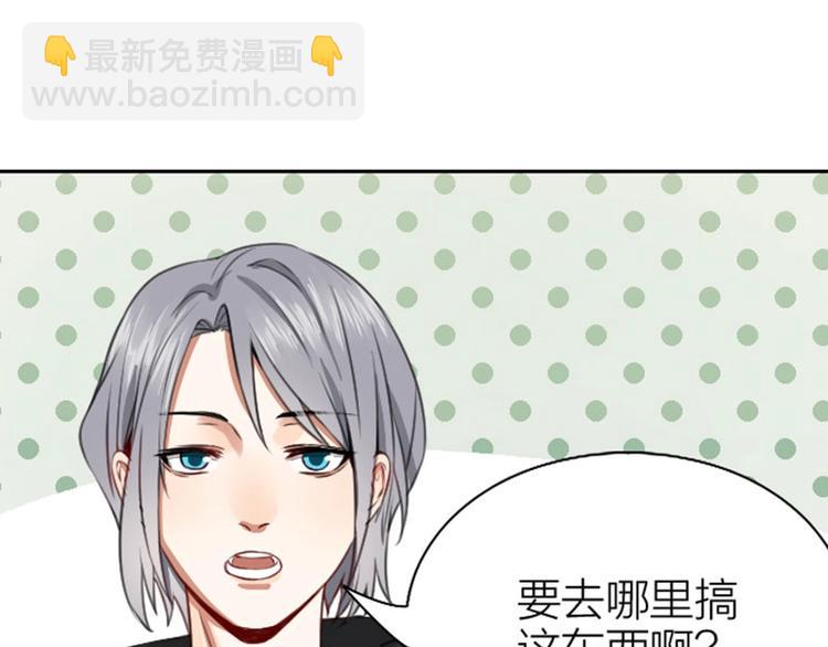 🍴降智小甜饼 第164-第165话 隐藏的秘 第44页