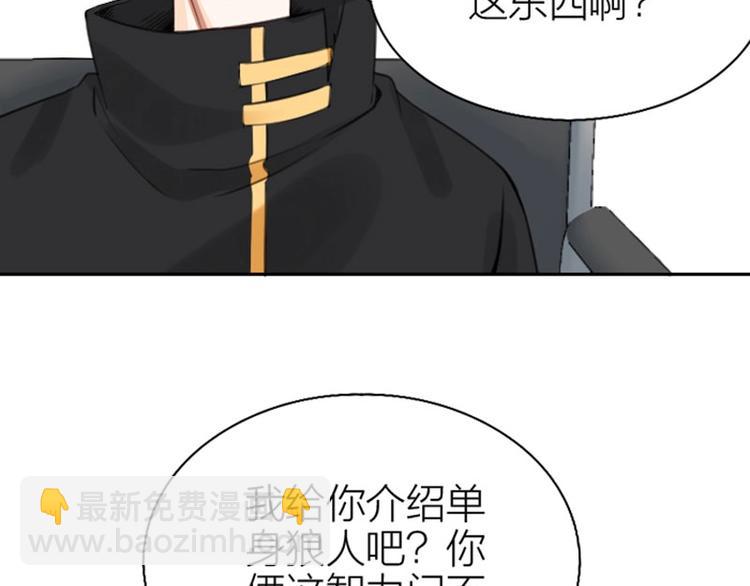 🍴降智小甜饼 第164-第165话 隐藏的秘 第45页