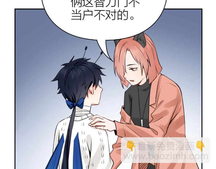 🍴降智小甜饼 第164-第165话 隐藏的秘 第46页