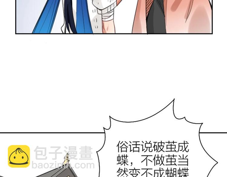 🍴降智小甜饼 第164-第165话 隐藏的秘 第47页