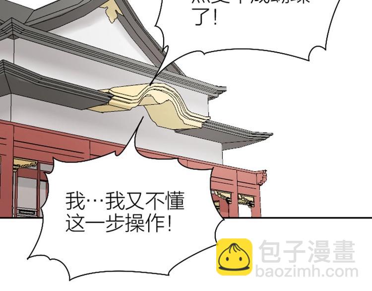 🍴降智小甜饼 第164-第165话 隐藏的秘 第48页