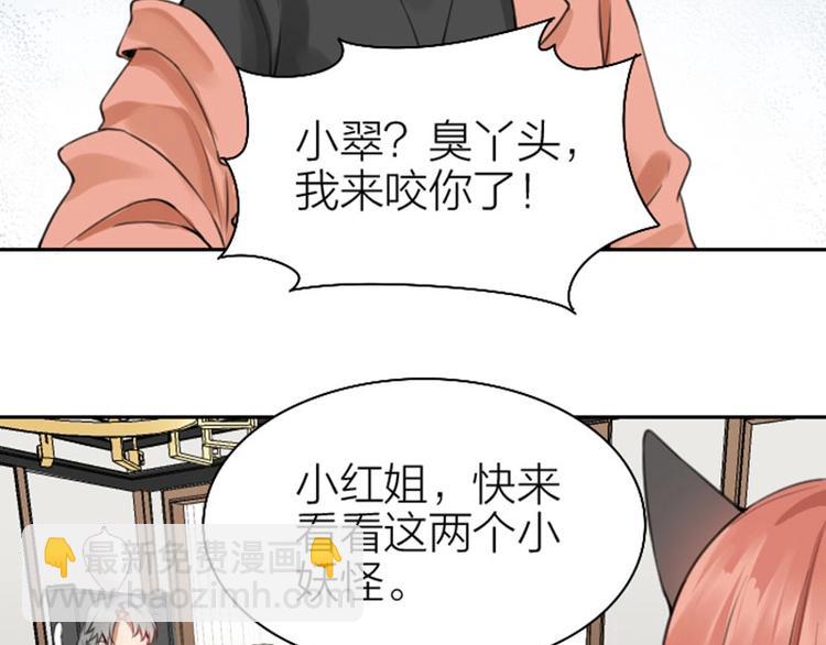 🍴降智小甜饼 第164-第165话 隐藏的秘 第5页