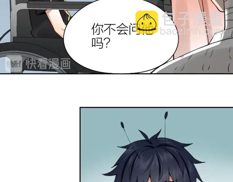 🍴降智小甜饼 第164-第165话 隐藏的秘 第50页