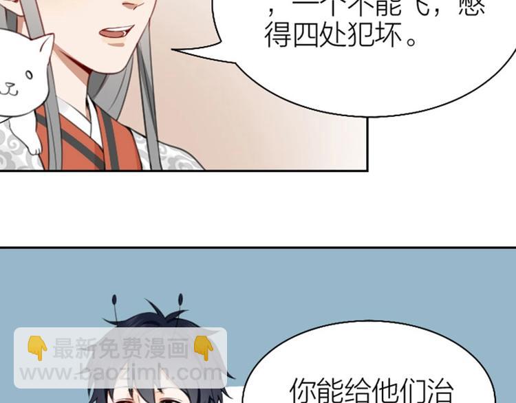 🍴降智小甜饼 第164-第165话 隐藏的秘 第8页