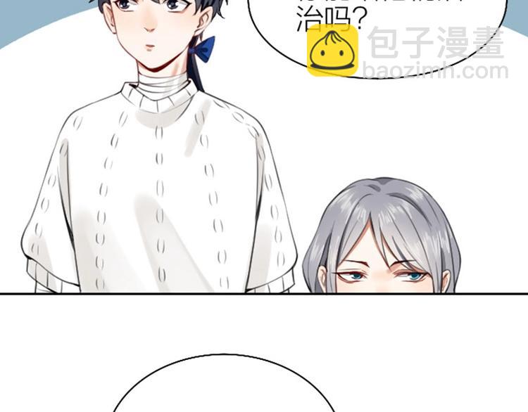 🍴降智小甜饼 第164-第165话 隐藏的秘 第9页