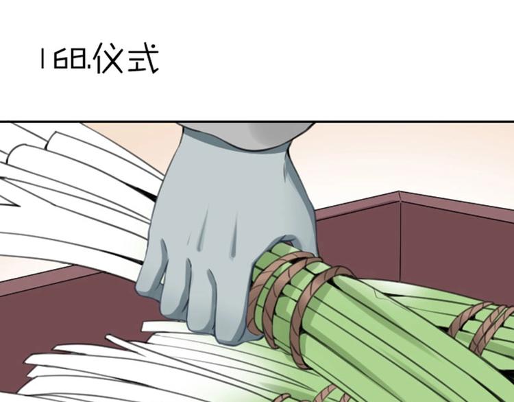 🍴降智小甜饼 第168-第169话 傻眼了 第1页