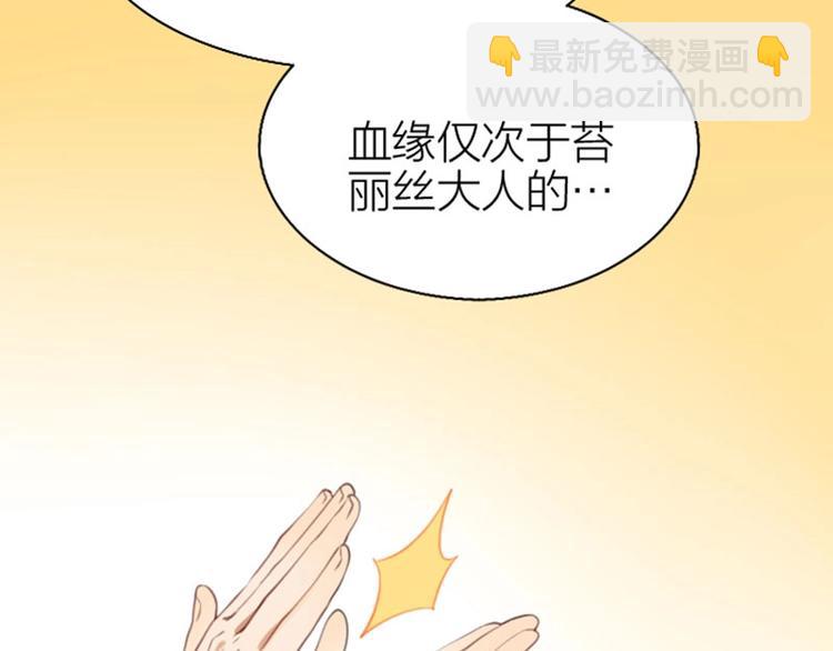 🍴降智小甜饼 第168-第169话 傻眼了 第18页
