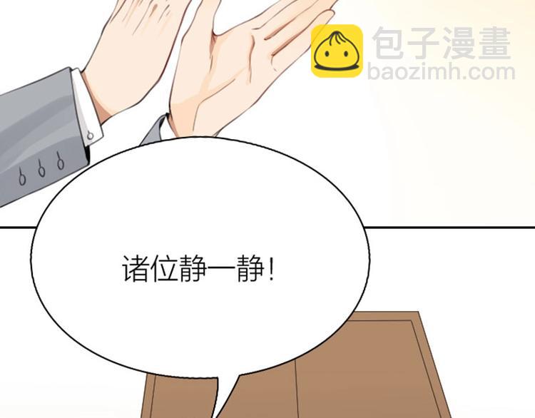 🍴降智小甜饼 第168-第169话 傻眼了 第19页