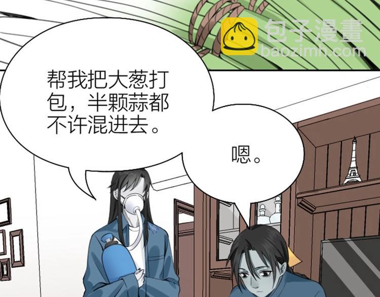 🍴降智小甜饼 第168-第169话 傻眼了 第2页
