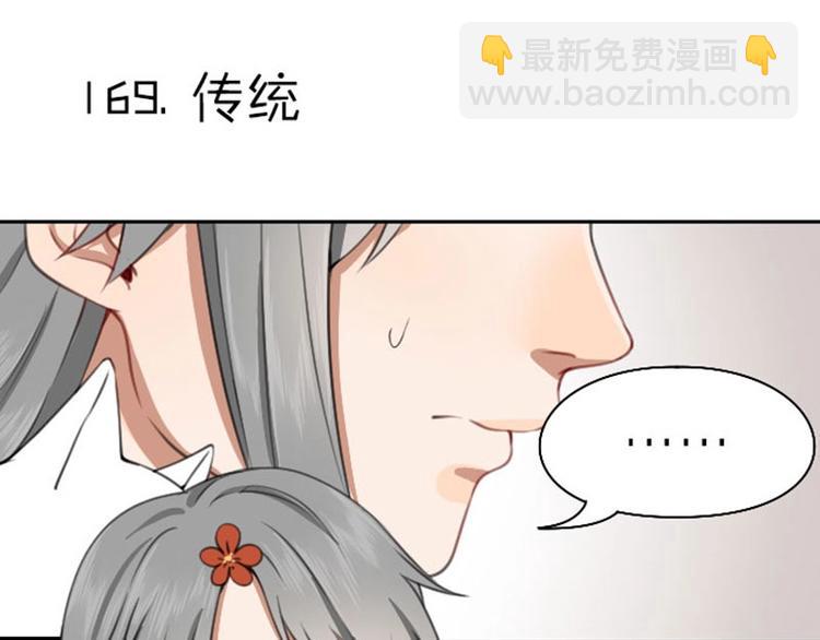 🍴降智小甜饼 第168-第169话 傻眼了 第26页