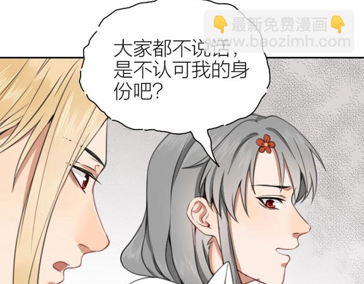 🍴降智小甜饼 第168-第169话 傻眼了 第30页