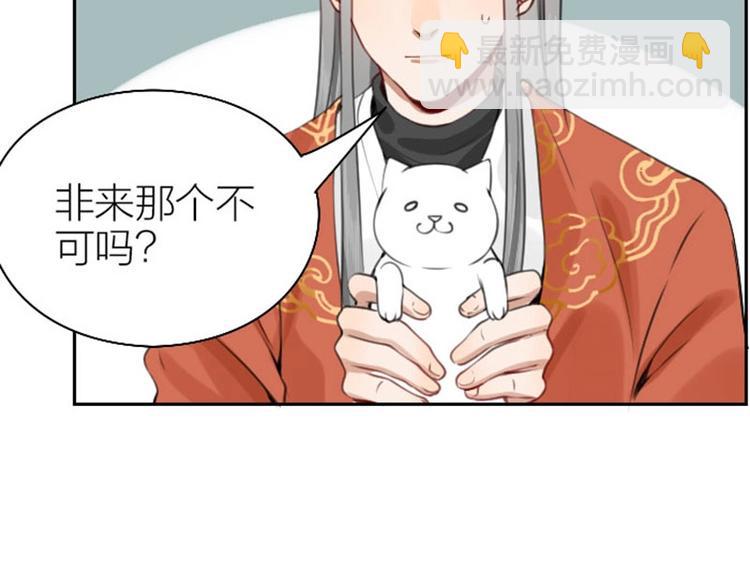 🍴降智小甜饼 第168-第169话 傻眼了 第32页