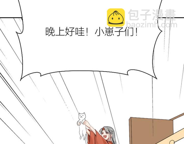 🍴降智小甜饼 第168-第169话 傻眼了 第39页
