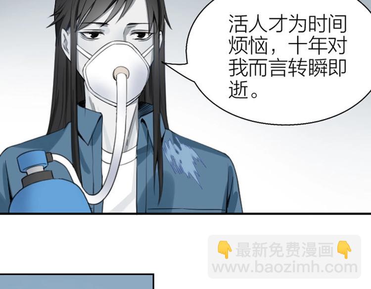 🍴降智小甜饼 第168-第169话 傻眼了 第5页