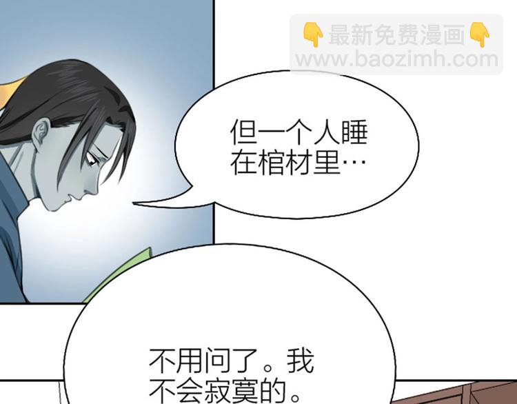 🍴降智小甜饼 第168-第169话 傻眼了 第6页