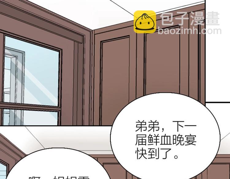 🍴降智小甜饼 第168-第169话 傻眼了 第9页