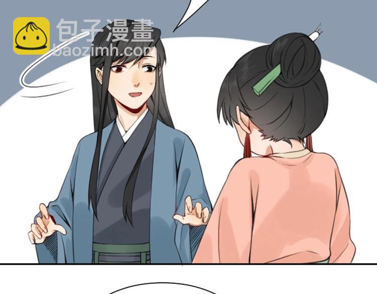 🍴降智小甜饼 第172-第173话 双人瑜伽 第10页