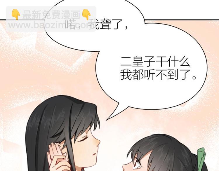 🍴降智小甜饼 第172-第173话 双人瑜伽 第11页