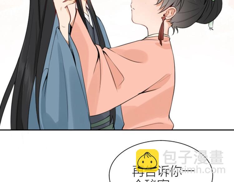 🍴降智小甜饼 第172-第173话 双人瑜伽 第12页