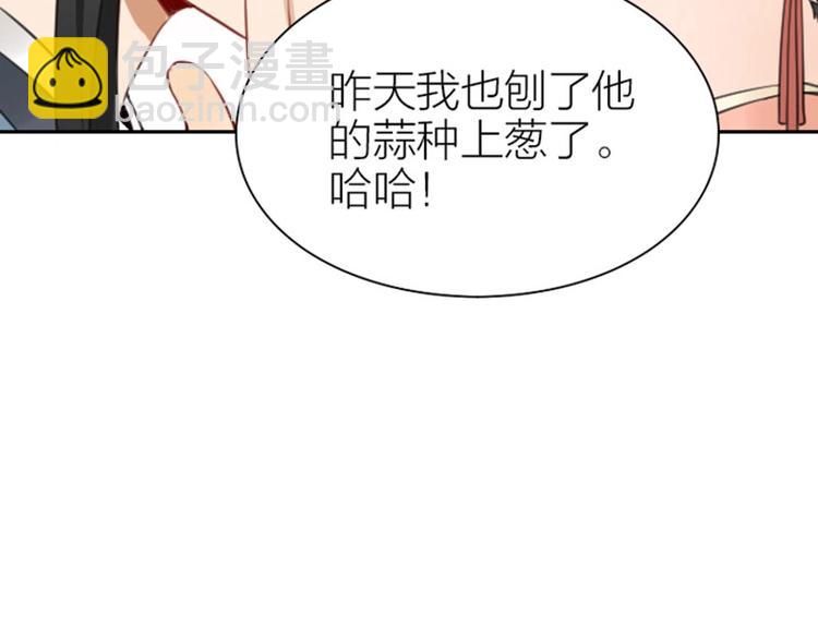🍴降智小甜饼 第172-第173话 双人瑜伽 第14页