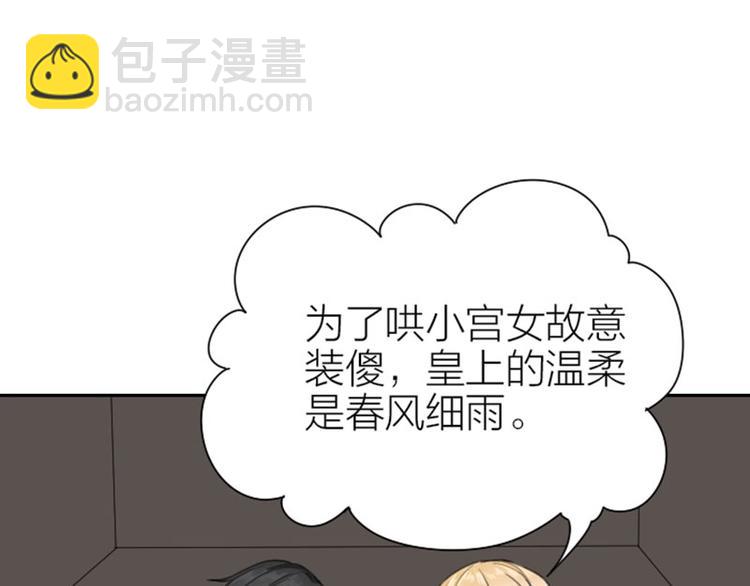 🍴降智小甜饼 第172-第173话 双人瑜伽 第15页