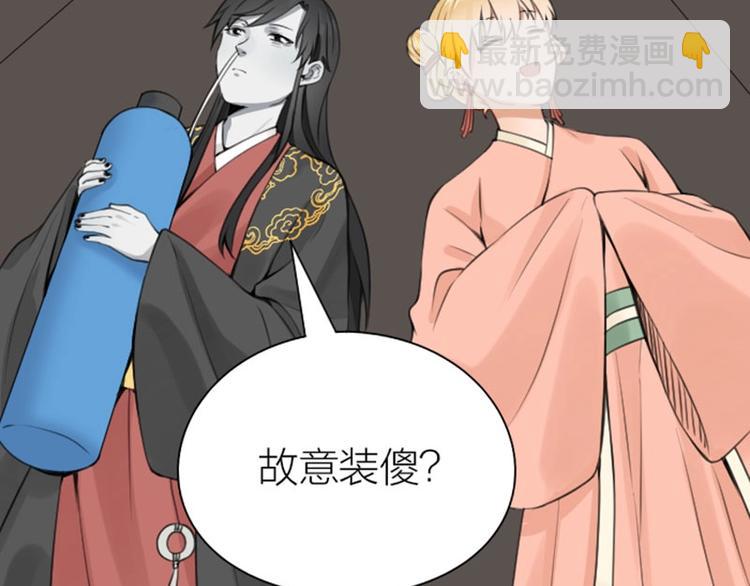 🍴降智小甜饼 第172-第173话 双人瑜伽 第16页