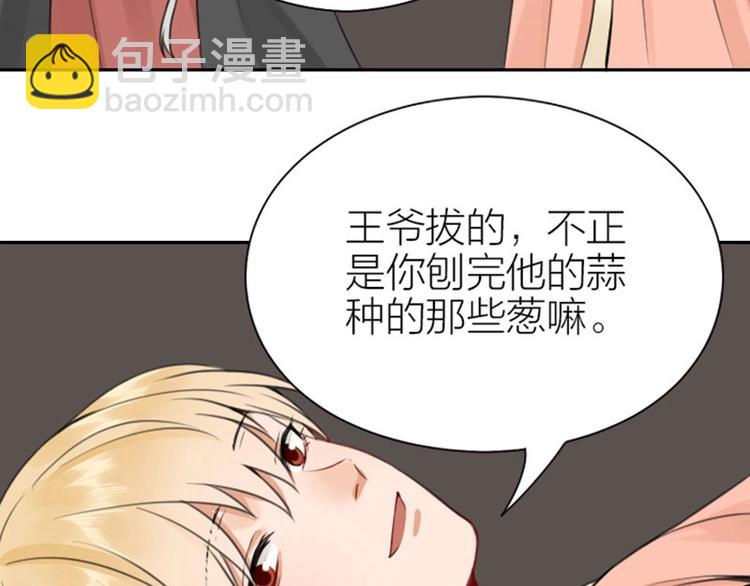 🍴降智小甜饼 第172-第173话 双人瑜伽 第17页