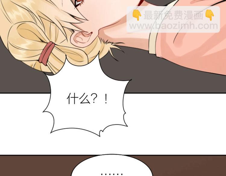 🍴降智小甜饼 第172-第173话 双人瑜伽 第18页