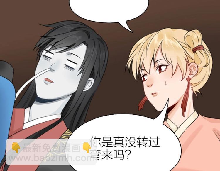 🍴降智小甜饼 第172-第173话 双人瑜伽 第19页