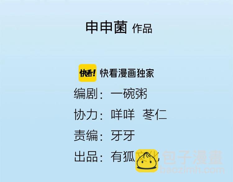 🍴降智小甜饼 第172-第173话 双人瑜伽 第2页