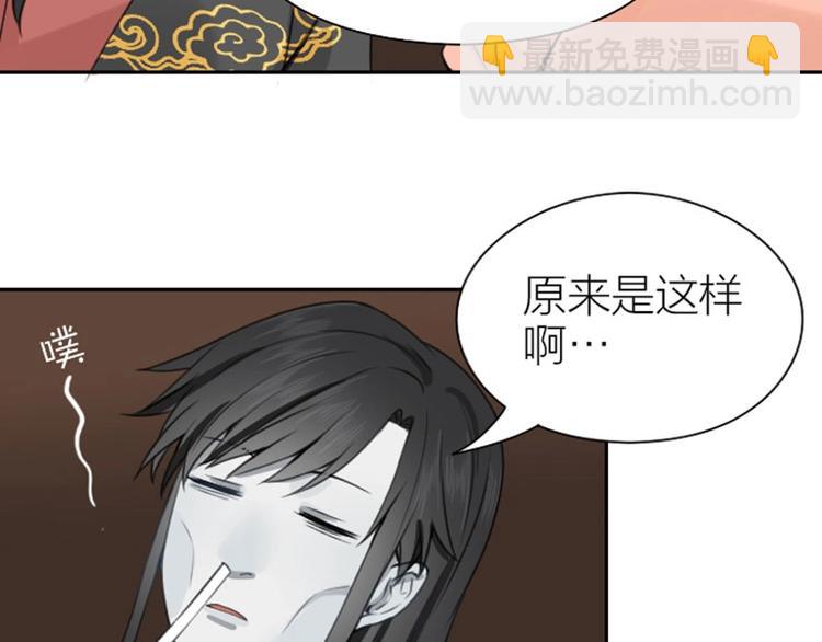 🍴降智小甜饼 第172-第173话 双人瑜伽 第20页